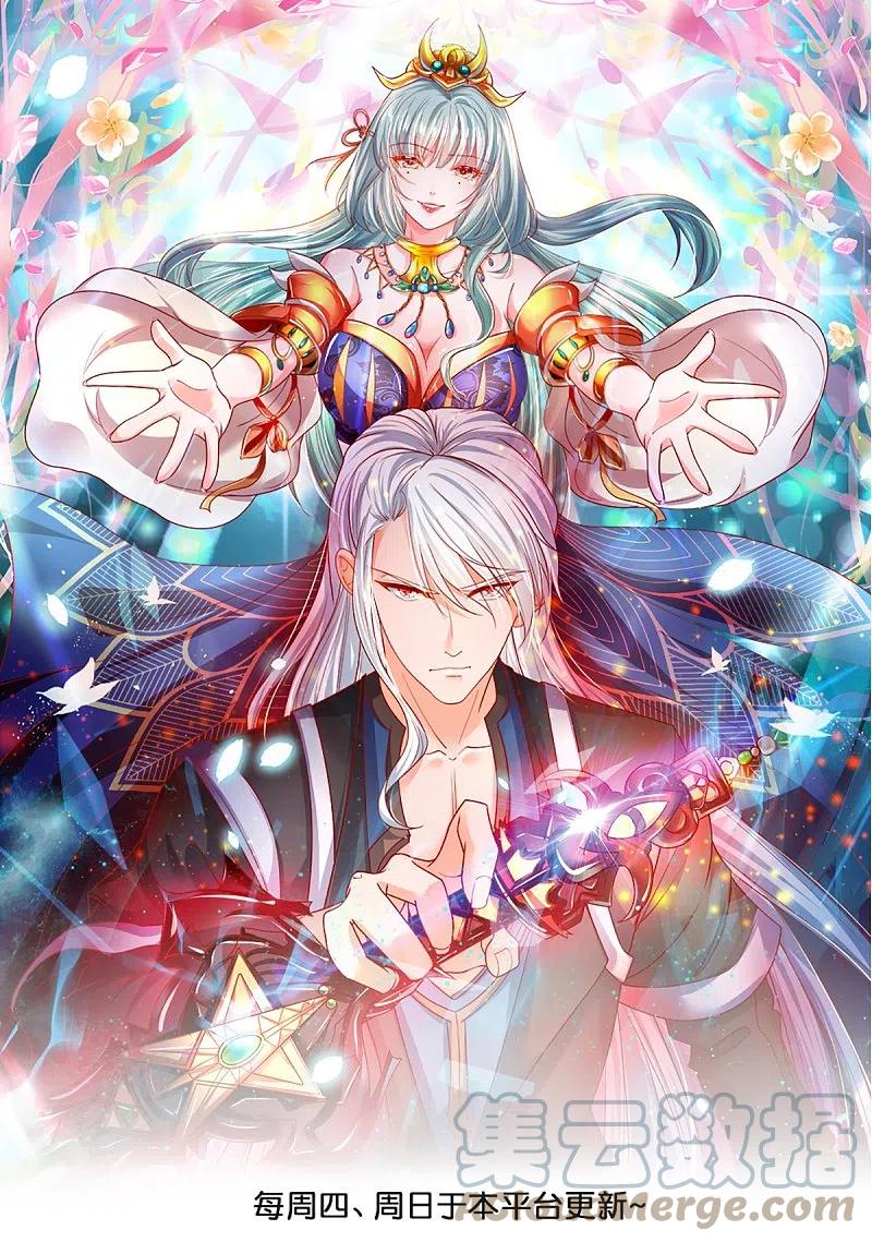 Shura Sword Sovereign Chapter 247 Bahasa Indonesia